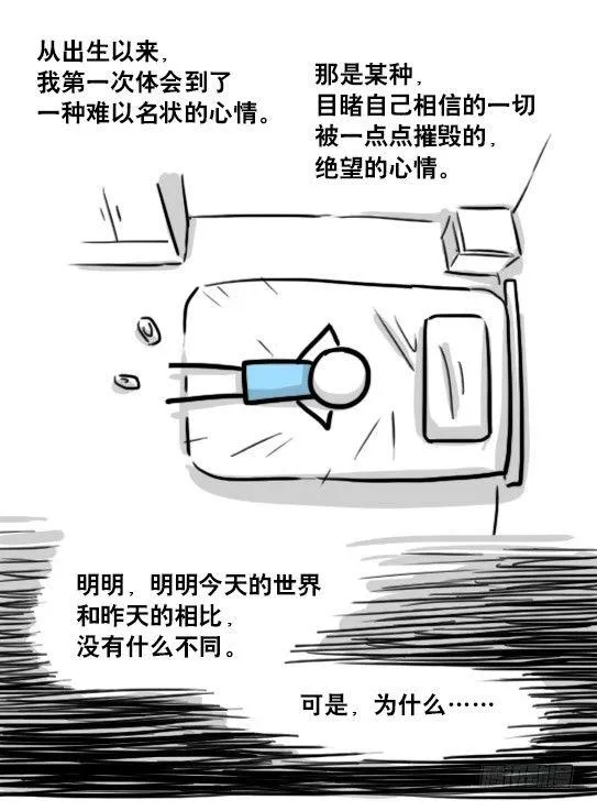 165 心声 第73页