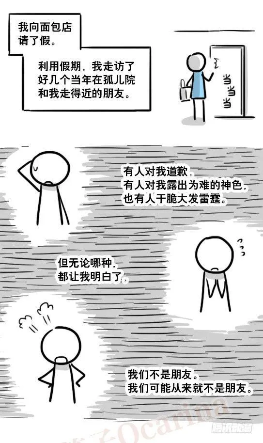 165 心声 第74页