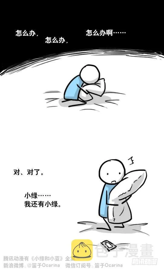 165 心声 第76页