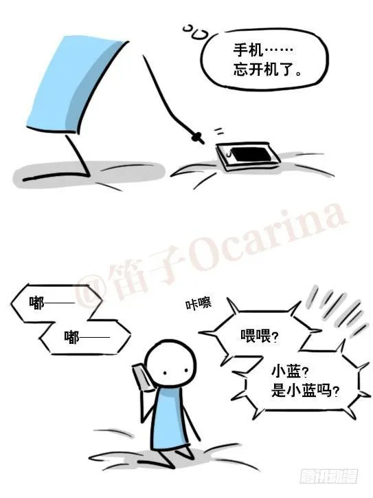 165 心声 第77页
