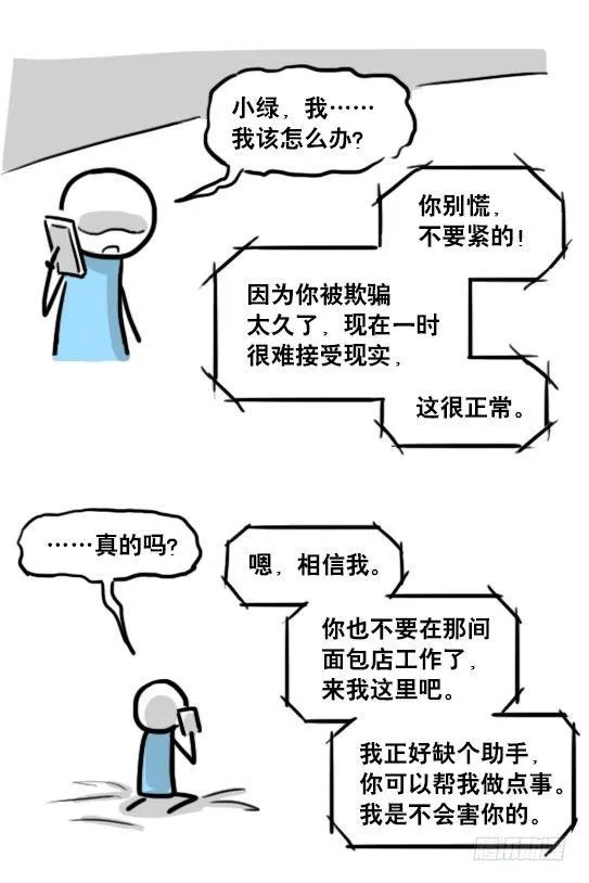 165 心声 第78页