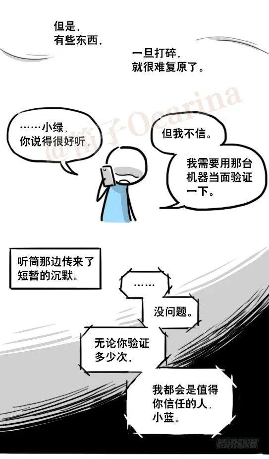 165 心声 第79页