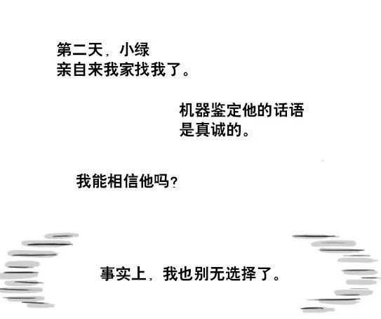 165 心声 第80页
