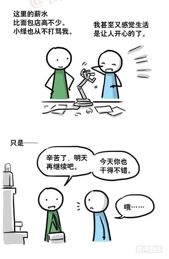165 心声 第82页