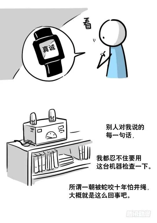 165 心声 第83页