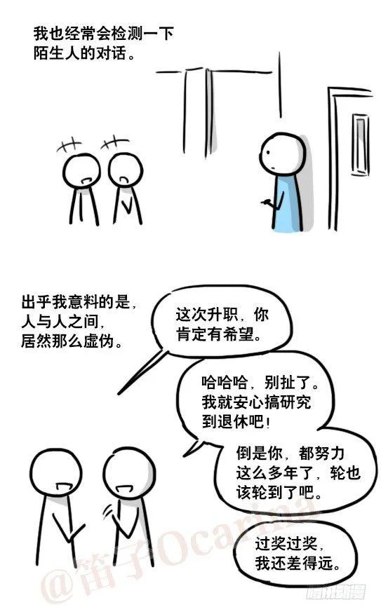 165 心声 第84页