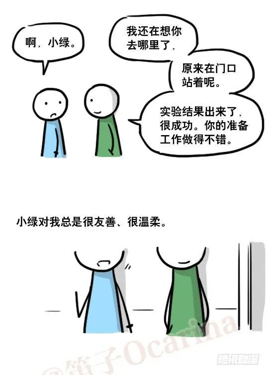165 心声 第86页