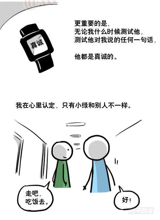 165 心声 第87页