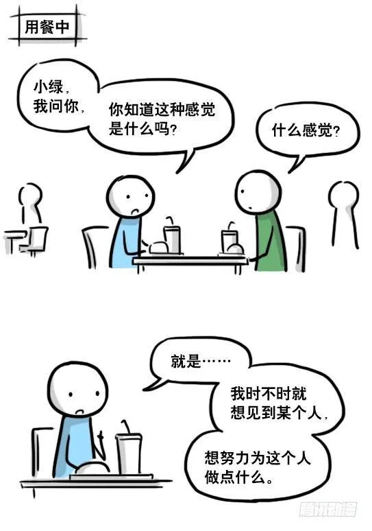 165 心声 第88页