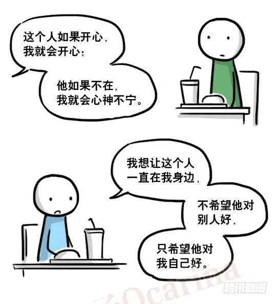 165 心声 第89页