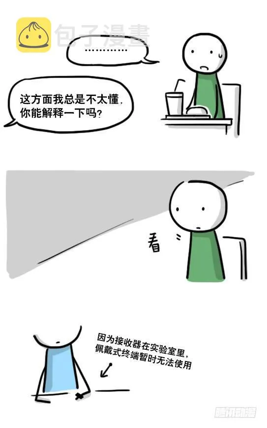 165 心声 第91页