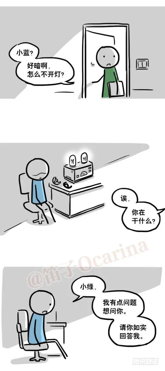 165 心声 第102页
