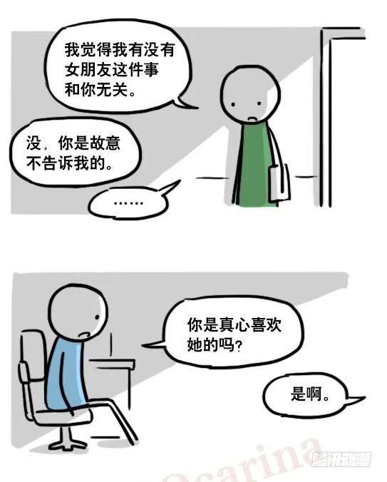 165 心声 第109页