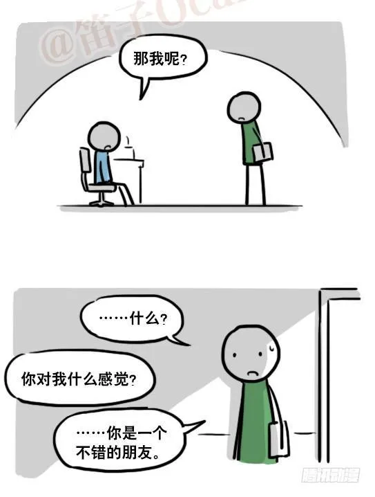 165 心声 第110页