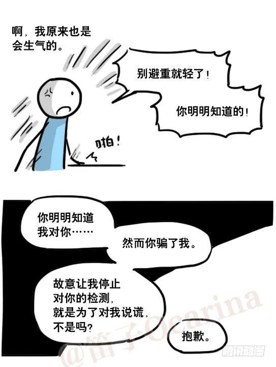 165 心声 第111页