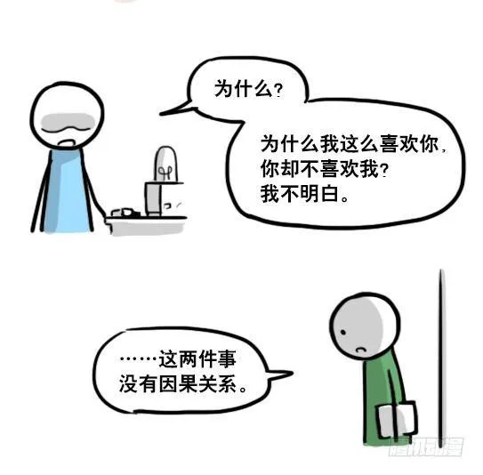 165 心声 第112页
