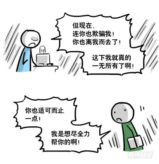 165 心声 第116页