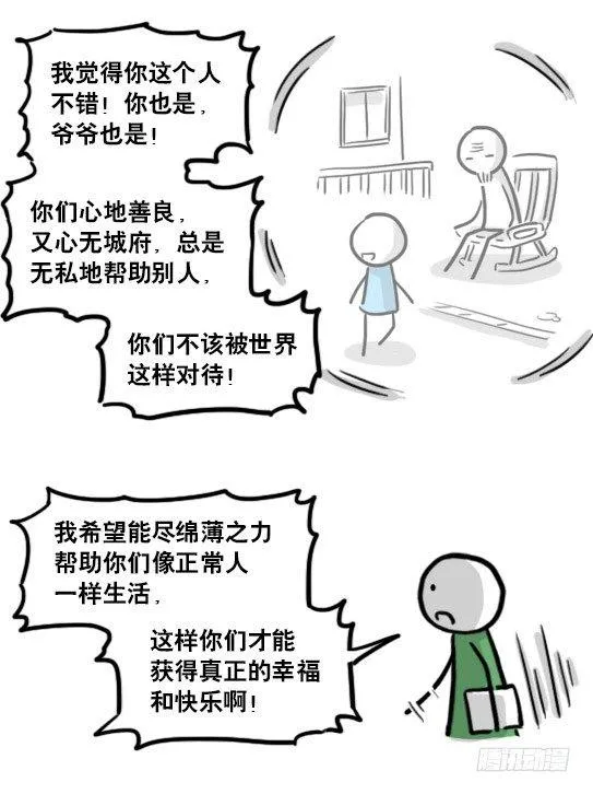 165 心声 第117页