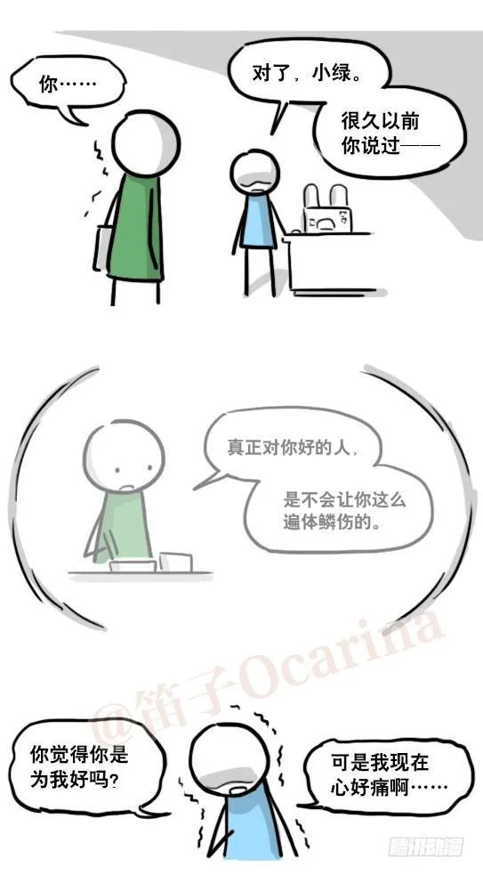165 心声 第119页
