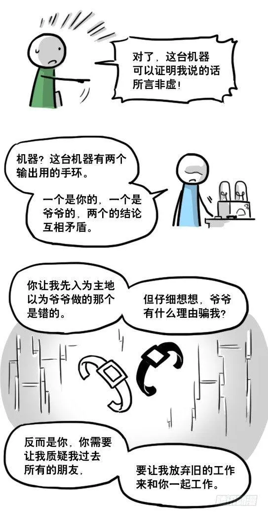 165 心声 第125页