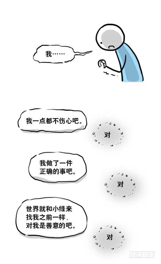 165 心声 第134页