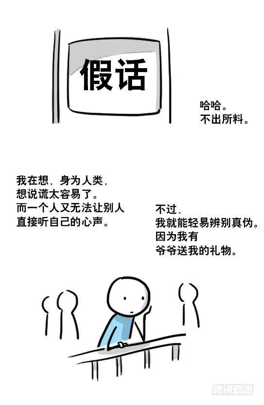 165 心声 第138页
