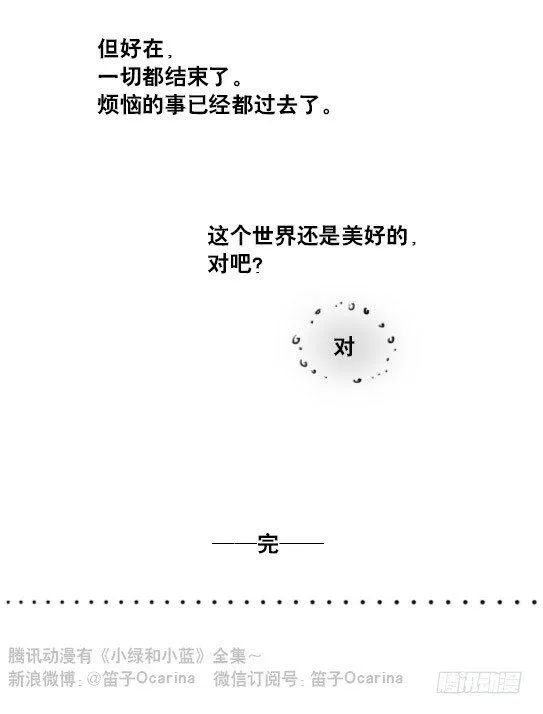 165 心声 第140页