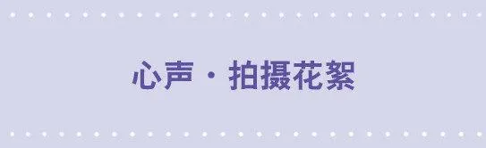 166 心声·拍摄花絮 第1页