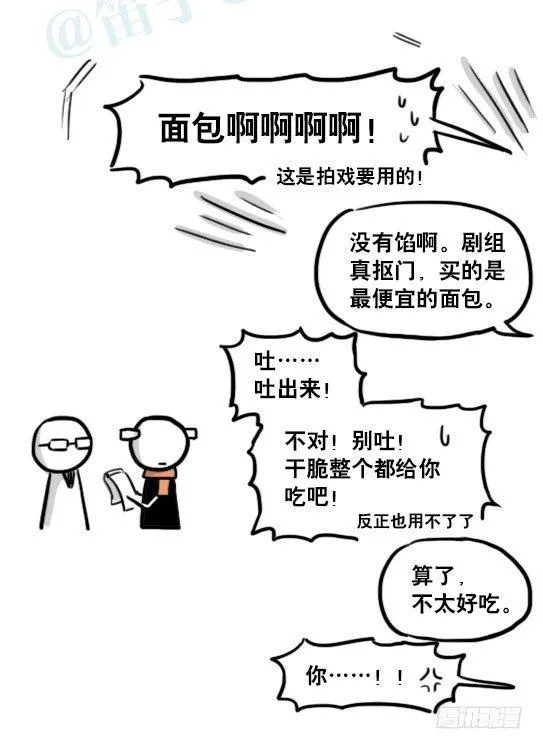 166 心声·拍摄花絮 第11页