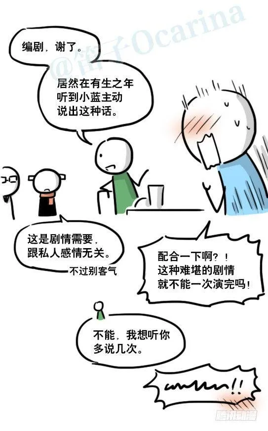 166 心声·拍摄花絮 第25页