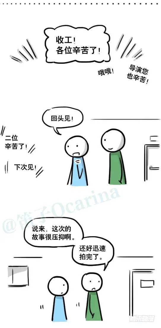 166 心声·拍摄花絮 第36页