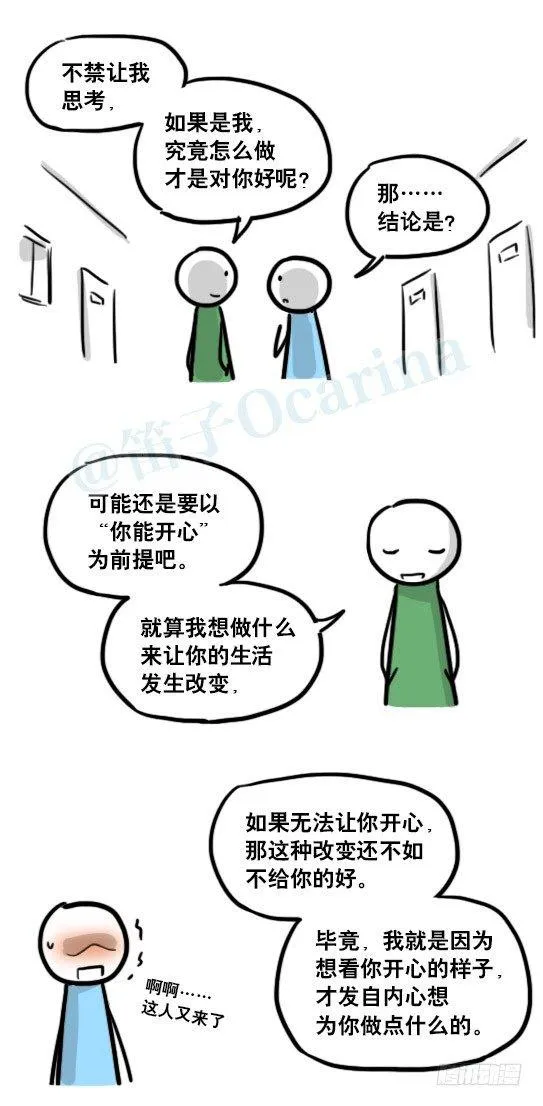 166 心声·拍摄花絮 第38页