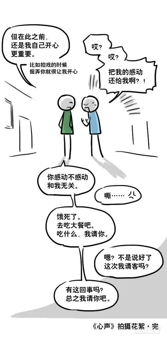 166 心声·拍摄花絮 第39页