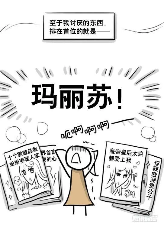 167 魔法少女1-Bisco 第3页