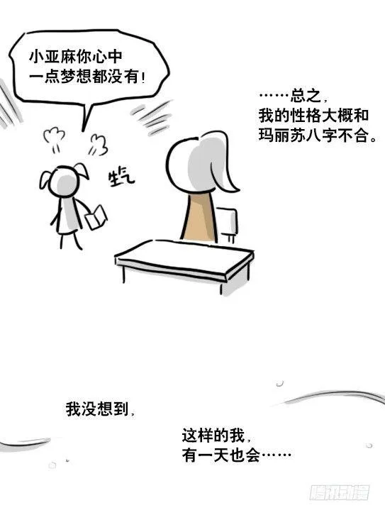 167 魔法少女1-Bisco 第7页