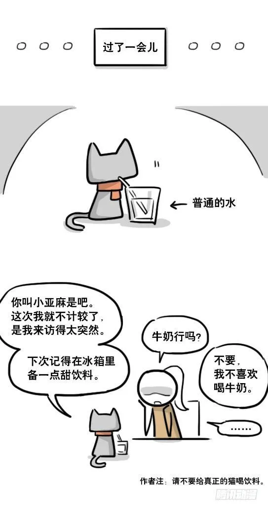 167 魔法少女1-Bisco 第12页