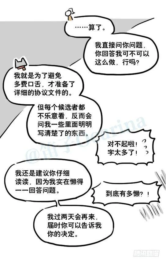 167 魔法少女1-Bisco 第19页