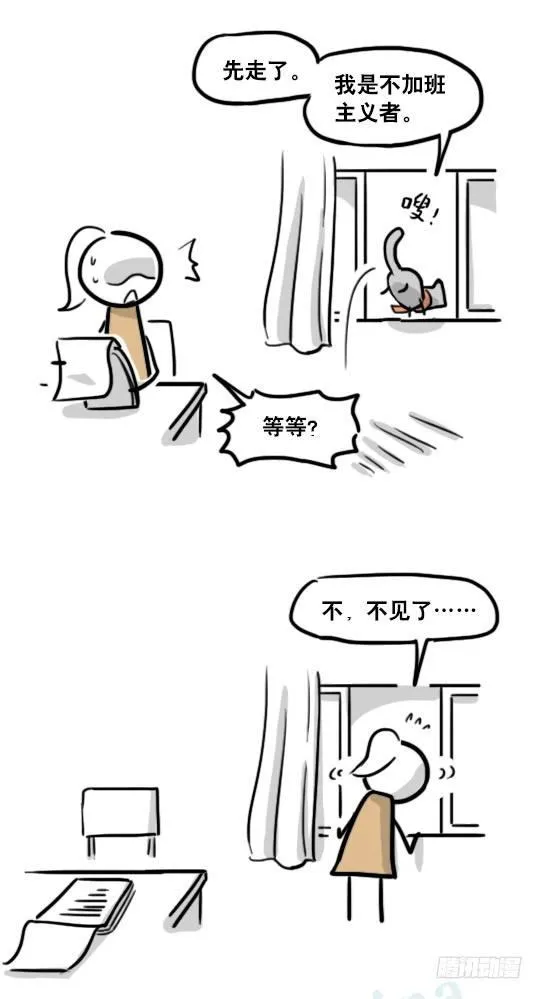 167 魔法少女1-Bisco 第20页