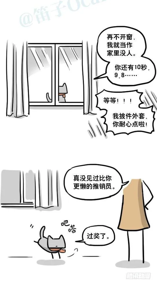 167 魔法少女1-Bisco 第23页