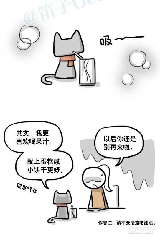 167 魔法少女1-Bisco 第25页