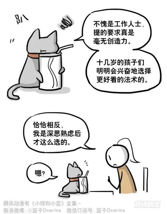 167 魔法少女1-Bisco 第29页