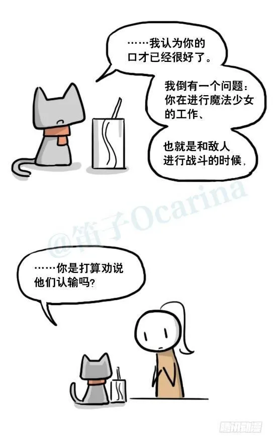 167 魔法少女1-Bisco 第32页
