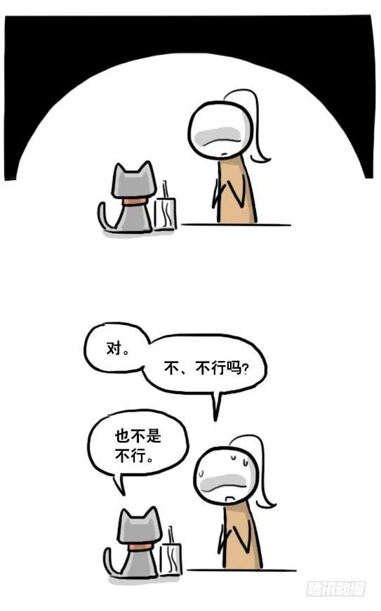 167 魔法少女1-Bisco 第33页