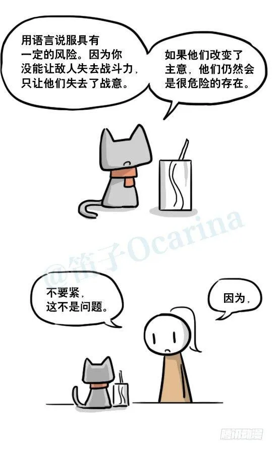 167 魔法少女1-Bisco 第34页