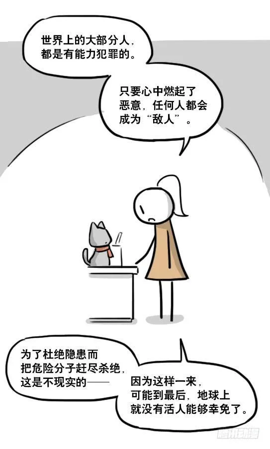 167 魔法少女1-Bisco 第35页