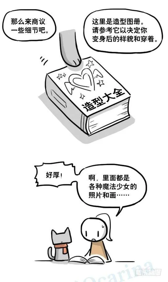 167 魔法少女1-Bisco 第37页