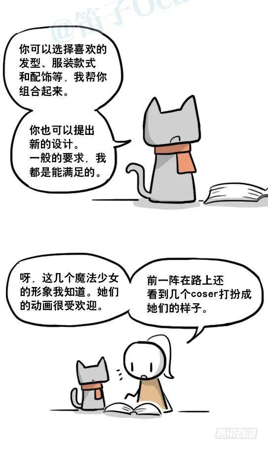167 魔法少女1-Bisco 第38页
