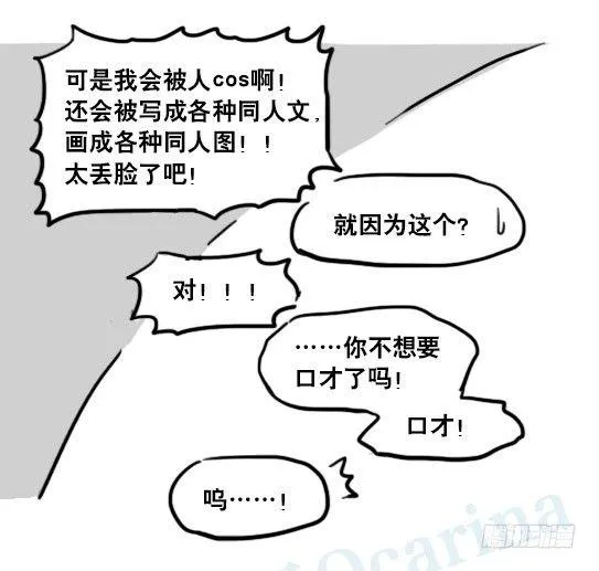 167 魔法少女1-Bisco 第42页
