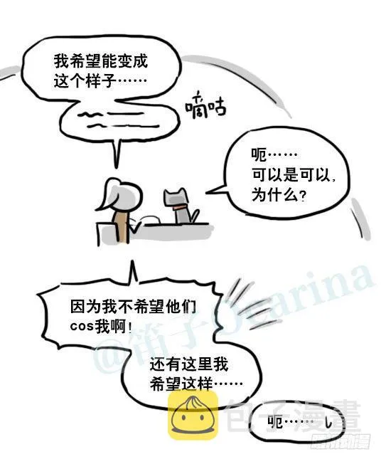 167 魔法少女1-Bisco 第44页