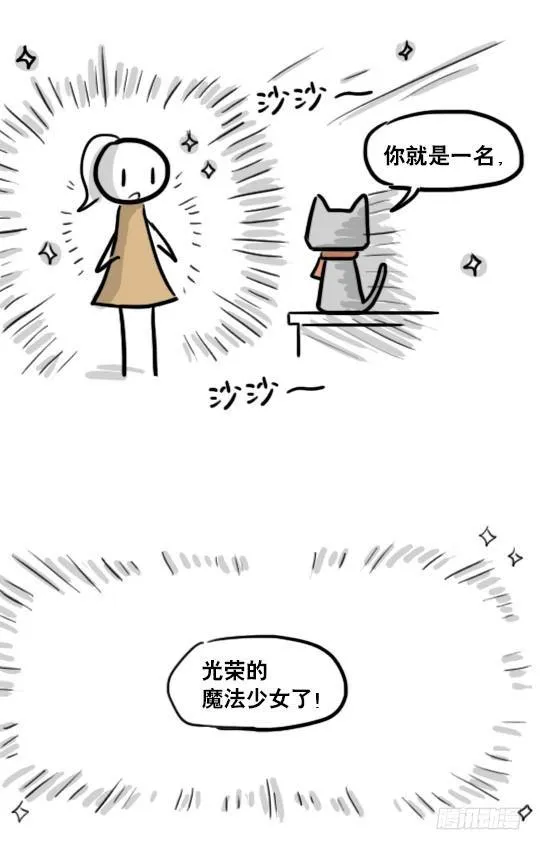 167 魔法少女1-Bisco 第46页